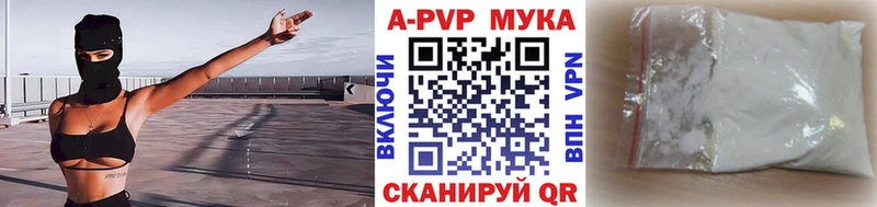 наркотики  Мещовск  Alpha-PVP мука 