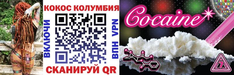 хочу   Мещовск  Cocaine 99% 