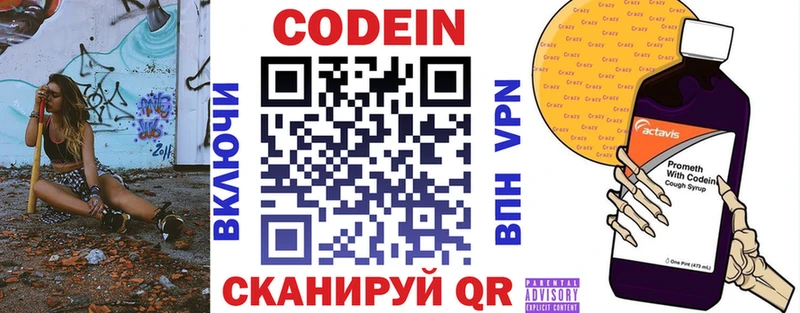 Codein Purple Drank  Мещовск 