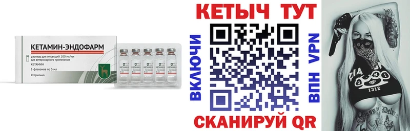 КЕТАМИН VHQ  Мещовск 