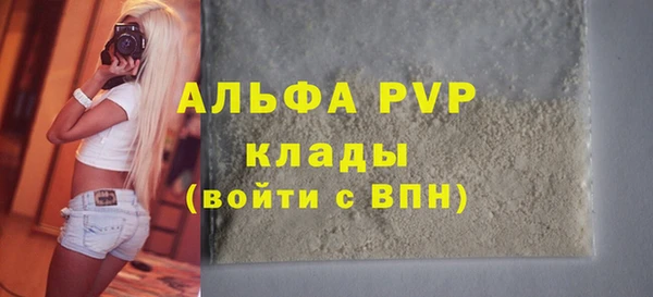 ALPHA PVP Вязьма