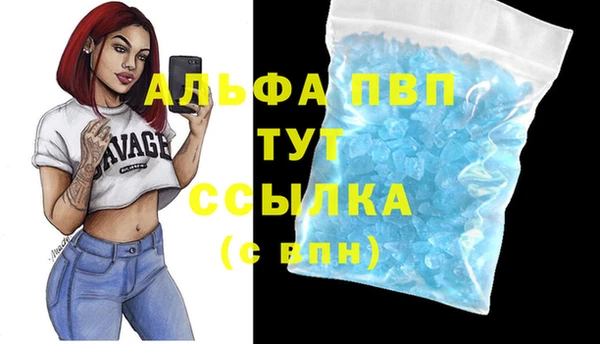 ALPHA PVP Вязьма