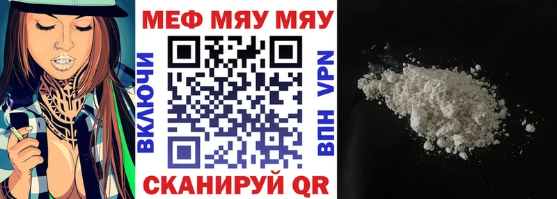 сколько стоит  Мещовск  Мефедрон 4 MMC 